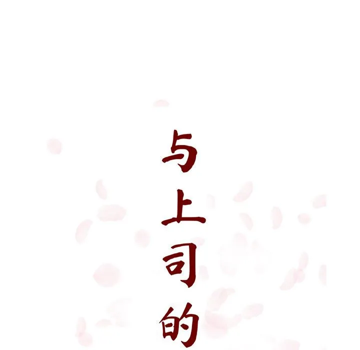 秘密合约 第49章 第60页