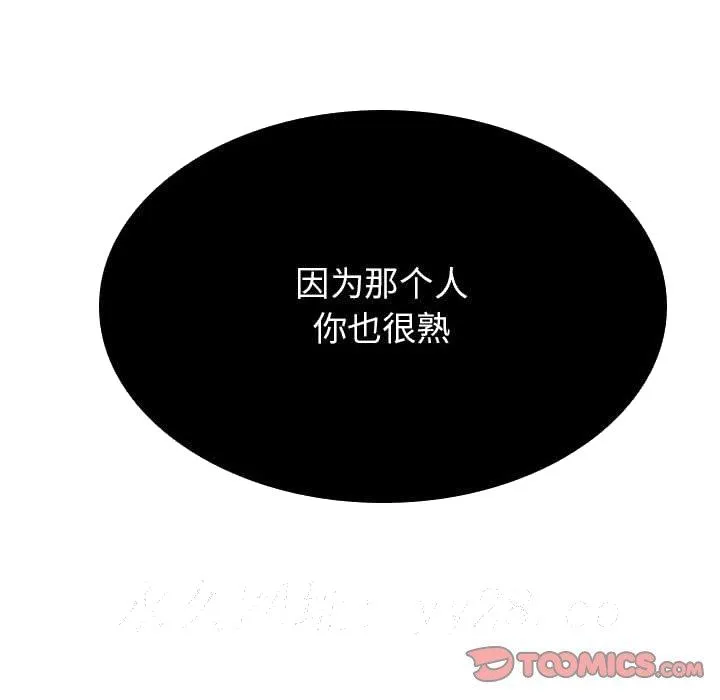 秘密合约 第49章 第218页