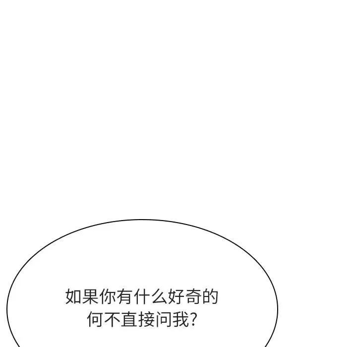 秘密合约 第49章 第55页