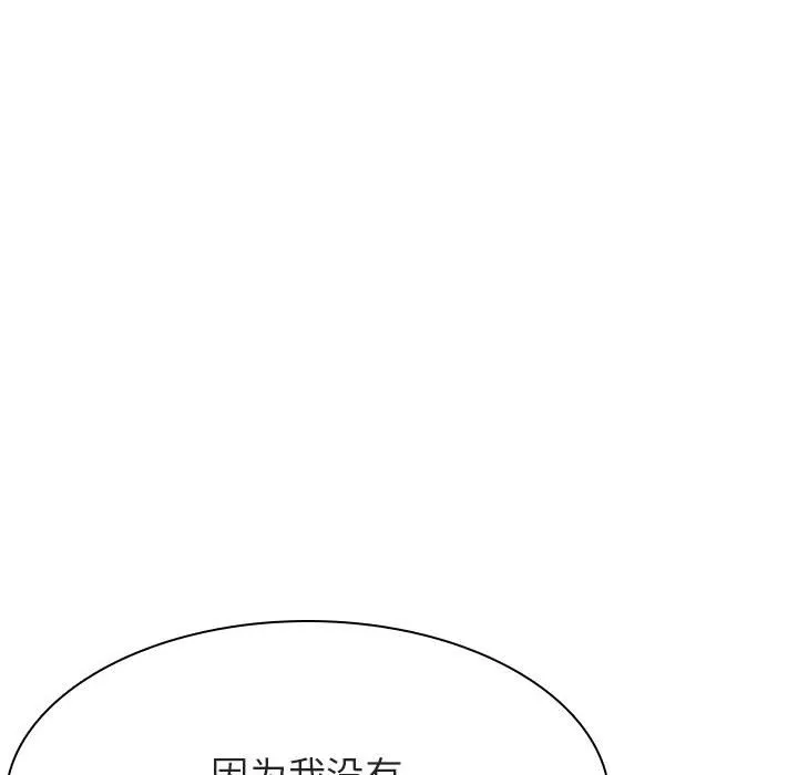 秘密合约 第49章 第137页