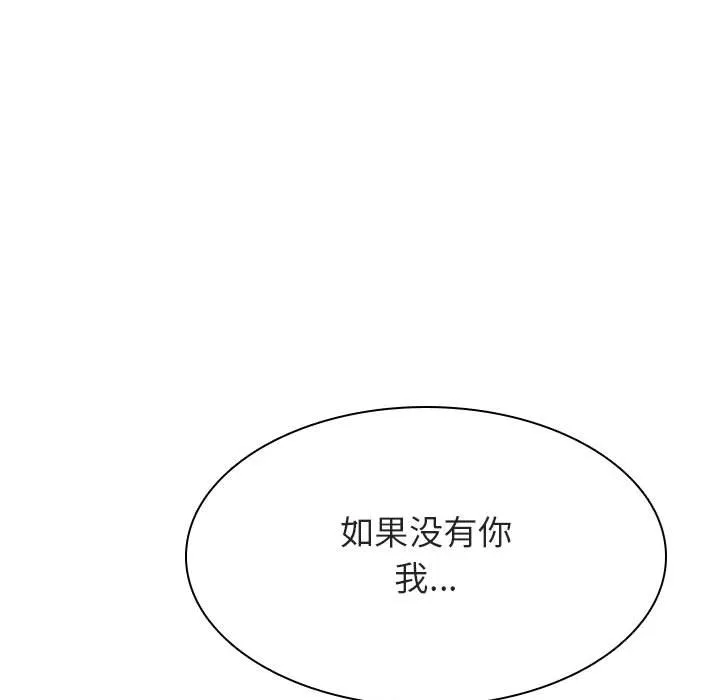 秘密合约 第49章 第173页