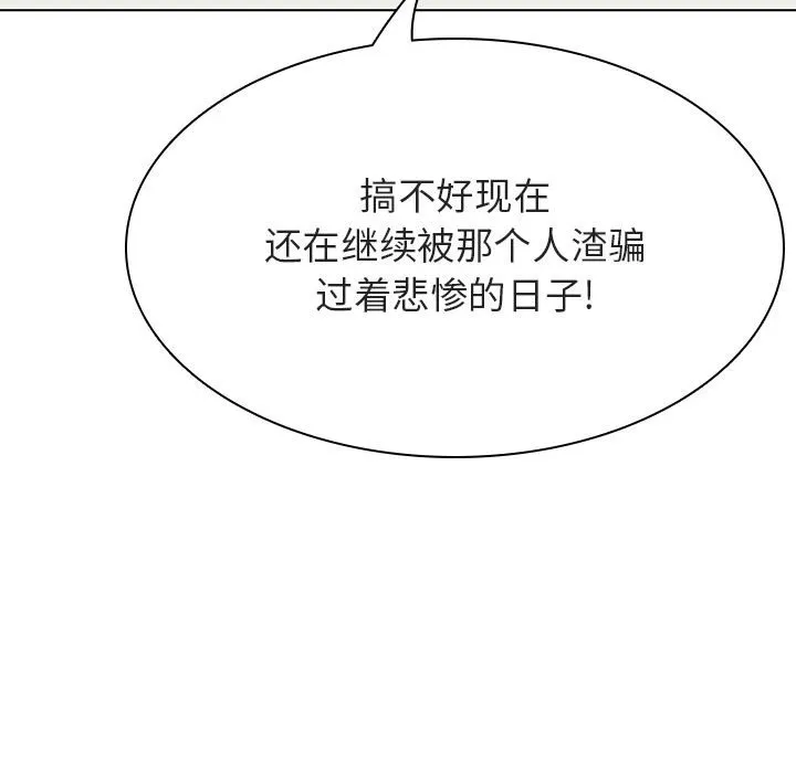 秘密合约 第49章 第175页