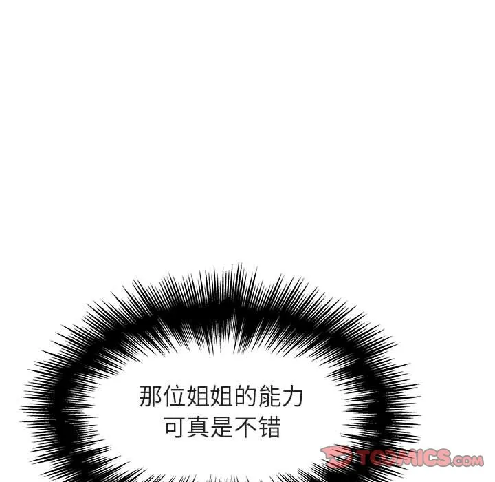 秘密合约 第49章 第38页