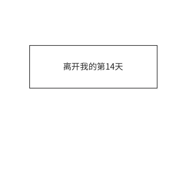 秘密合约 第38章 第19页