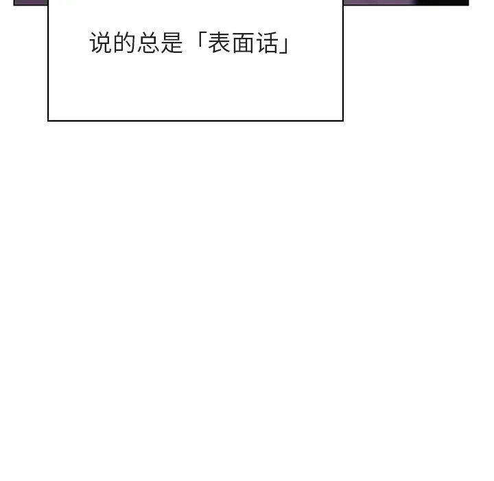 秘密合约 第38章 第37页