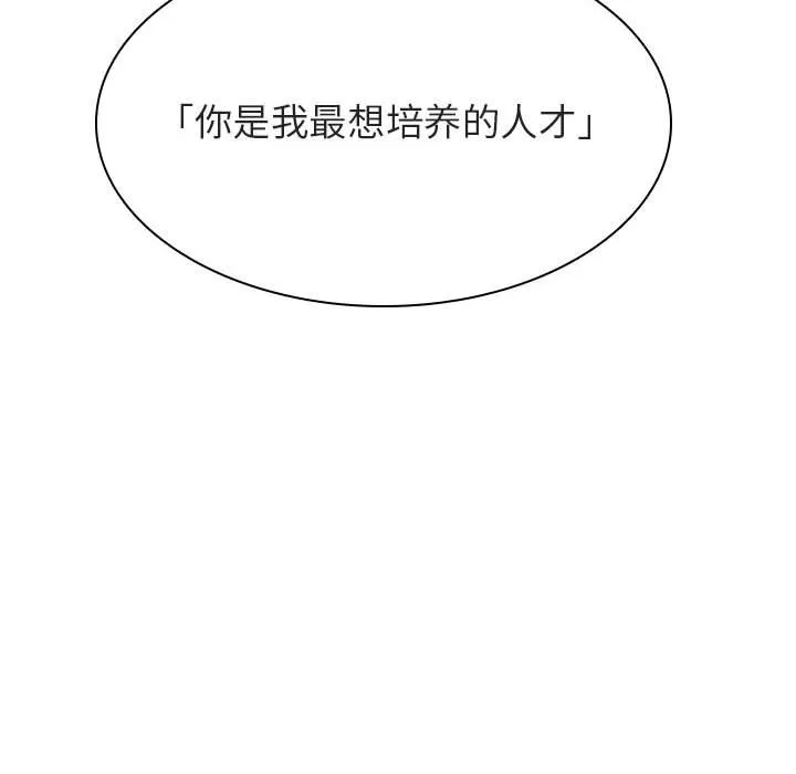 秘密合约 第38章 第67页