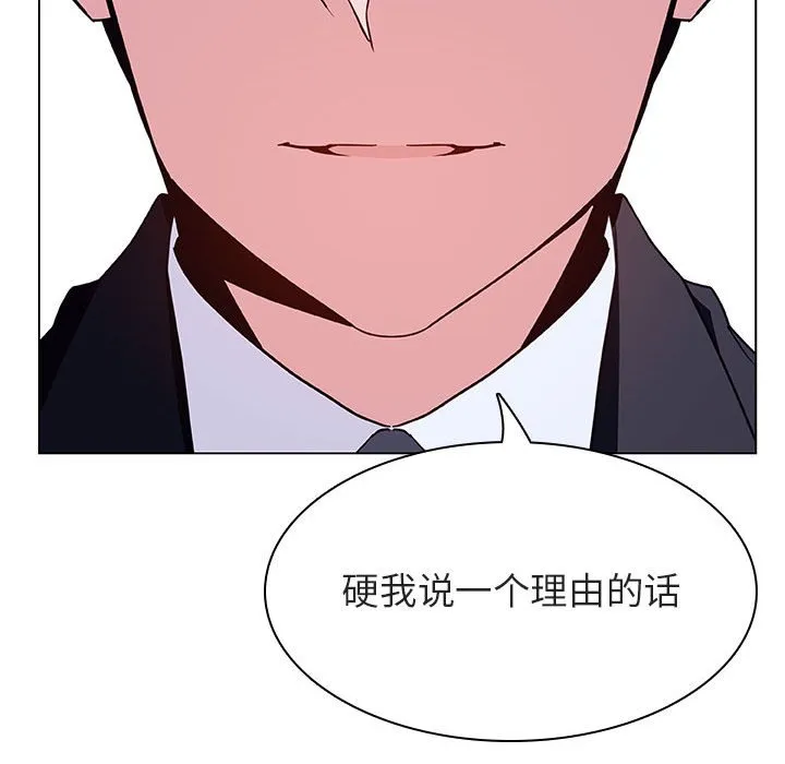 秘密合约 第38章 第64页