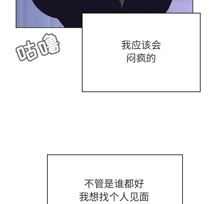 秘密合约 第38章 第137页