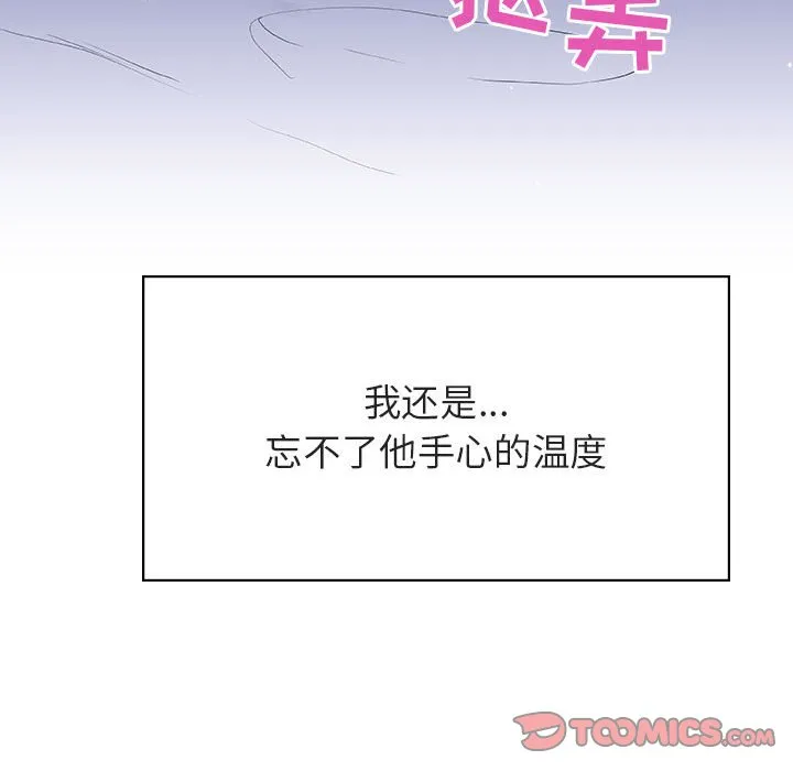 秘密合约 第38章 第100页