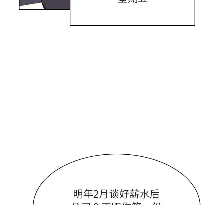 秘密合约 第38章 第47页