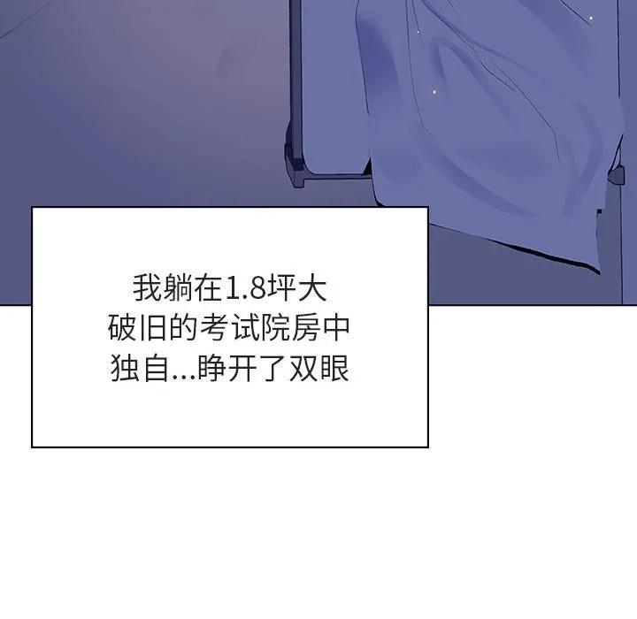 秘密合约 第38章 第83页