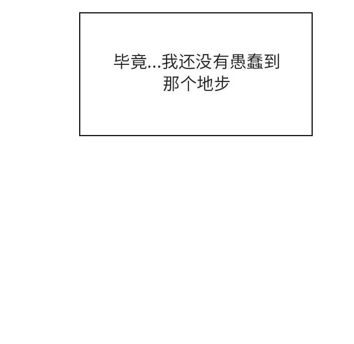 秘密合约 第38章 第43页