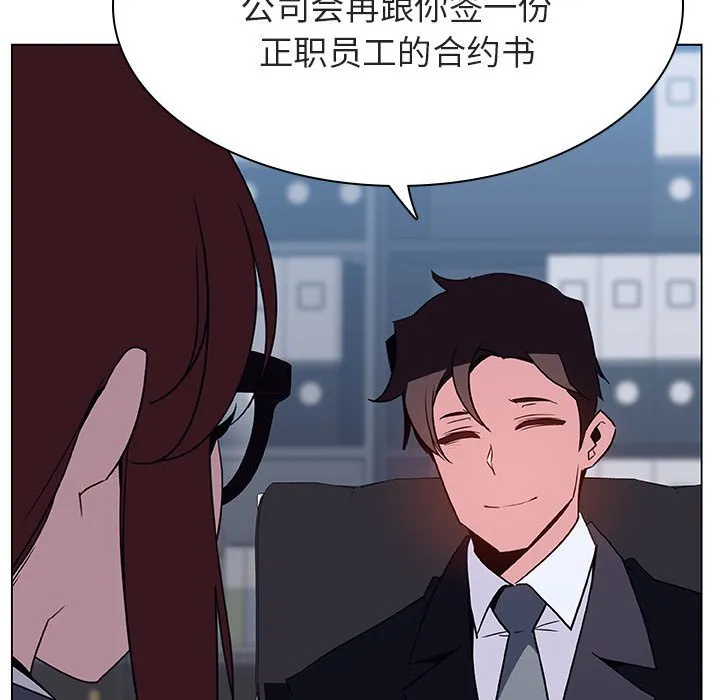 秘密合约 第38章 第48页