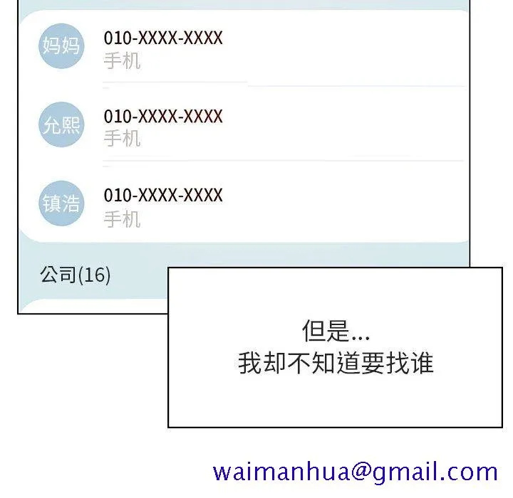 秘密合约 第38章 第141页