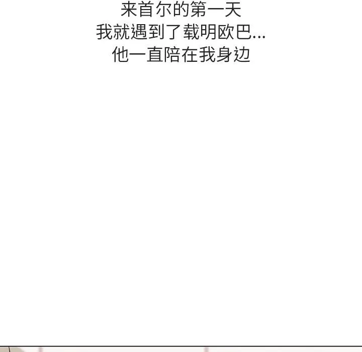 秘密合约 第38章 第157页