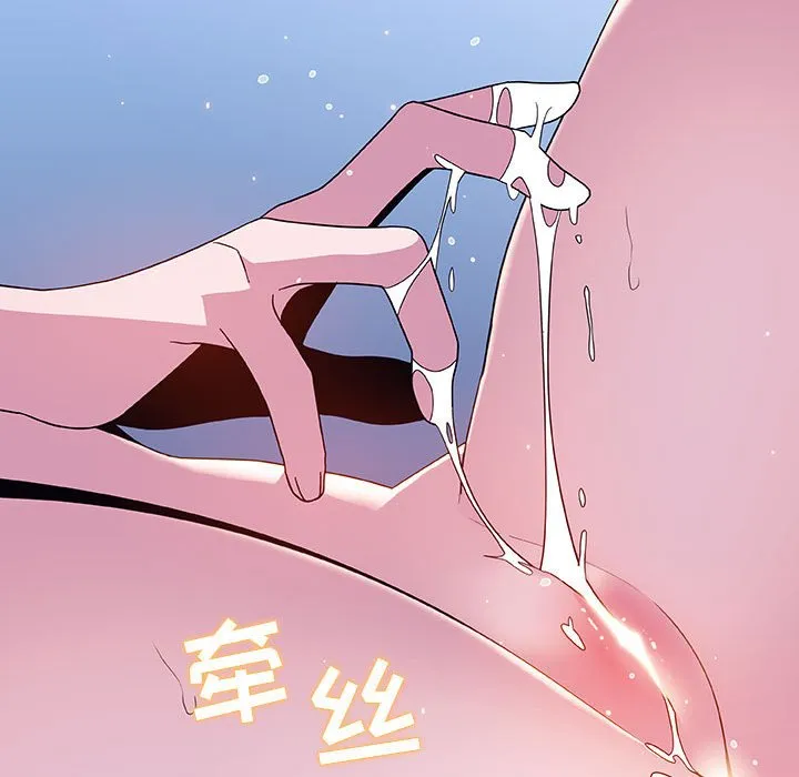 秘密合约 第38章 第110页