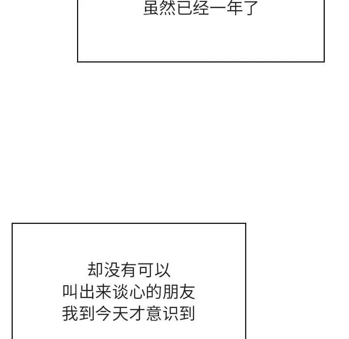 秘密合约 第38章 第145页