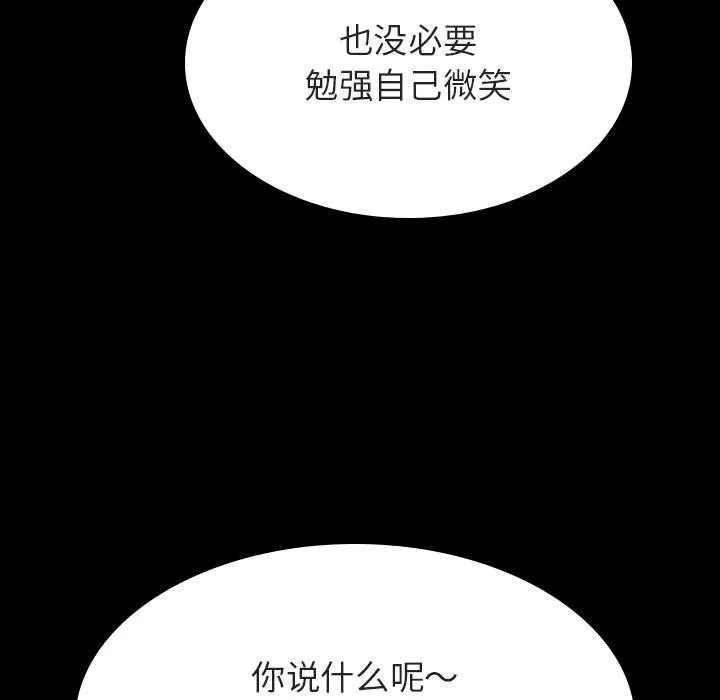 秘密合约 第29章 第62页