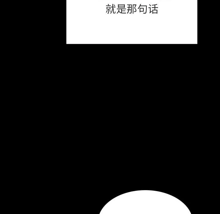 秘密合约 第29章 第72页