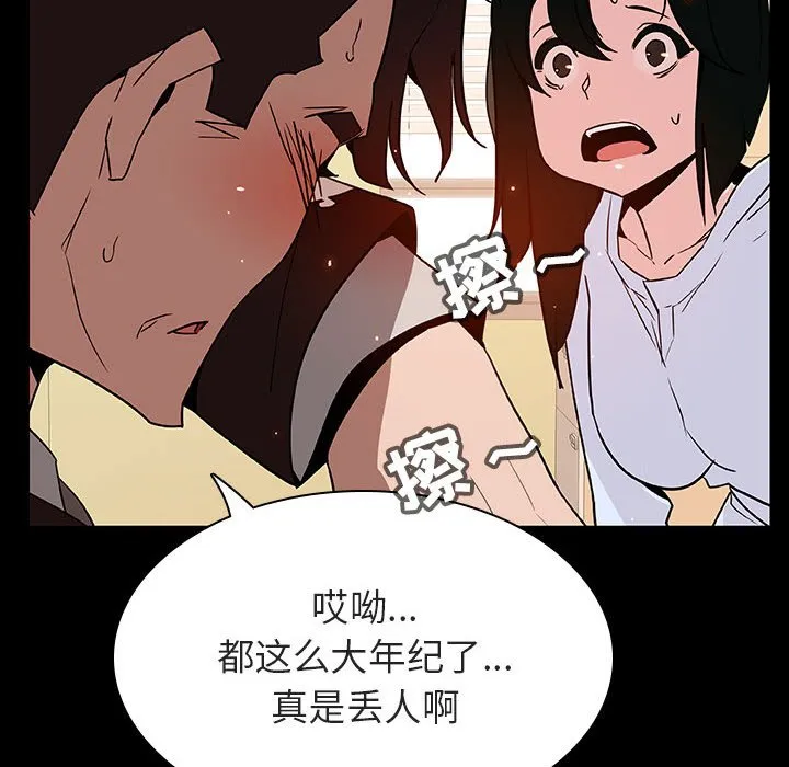 秘密合约 第29章 第145页