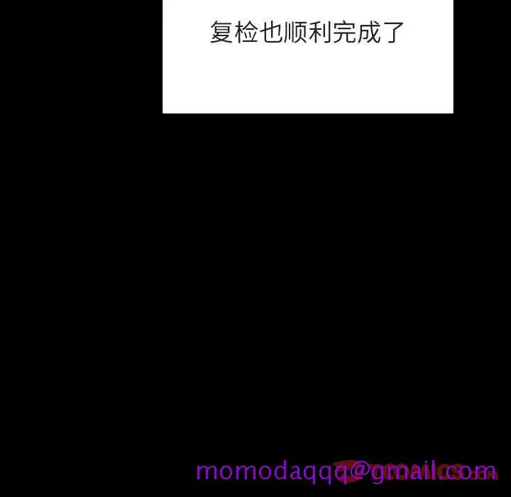秘密合约 第29章 第136页