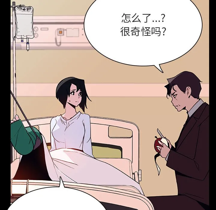 秘密合约 第29章 第68页