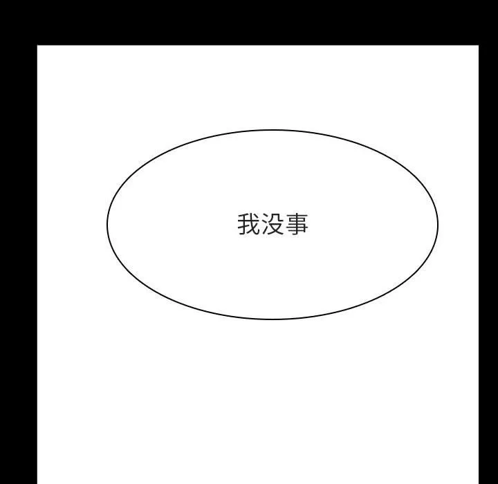 秘密合约 第29章 第53页