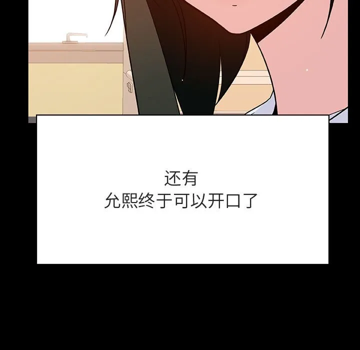 秘密合约 第29章 第150页