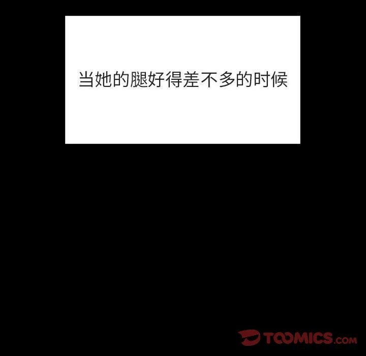 秘密合约 第29章 第112页