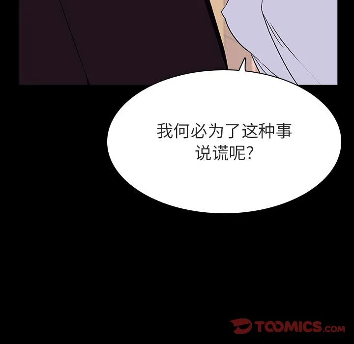 秘密合约 第29章 第64页