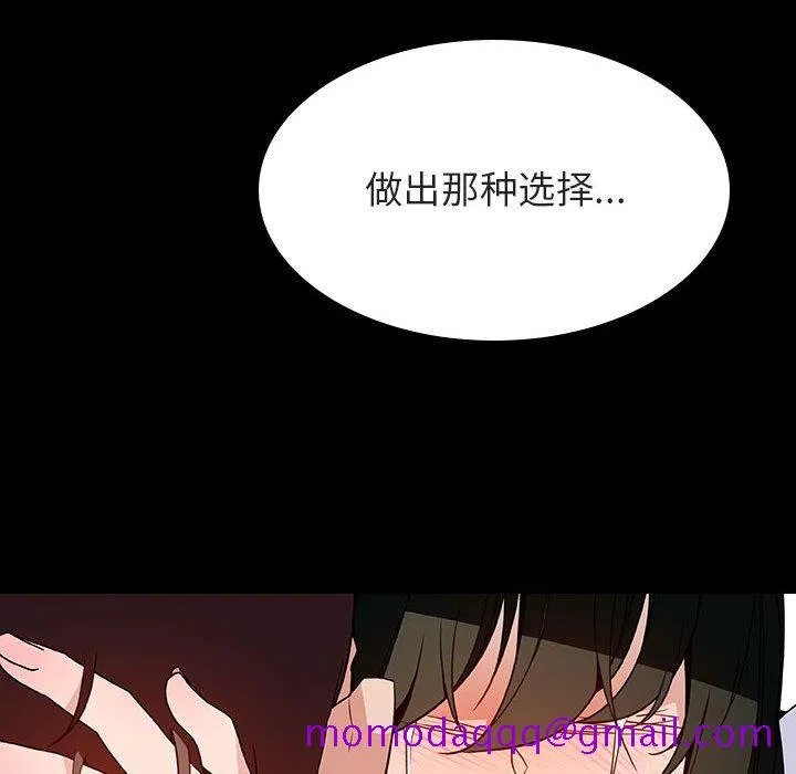 秘密合约 第29章 第206页