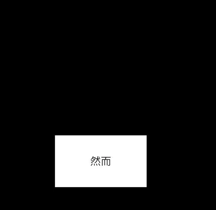 秘密合约 第29章 第183页