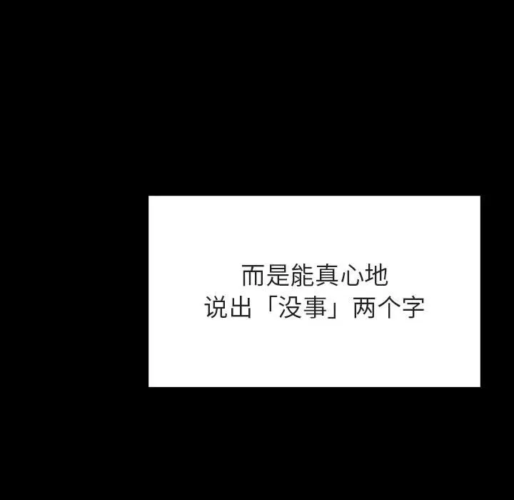 秘密合约 第29章 第140页