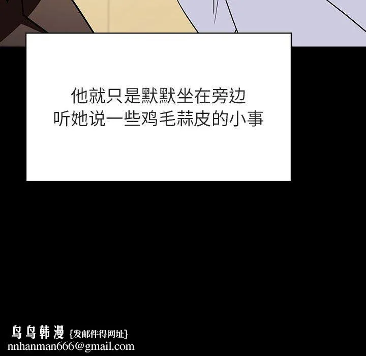 秘密合约 第29章 第108页