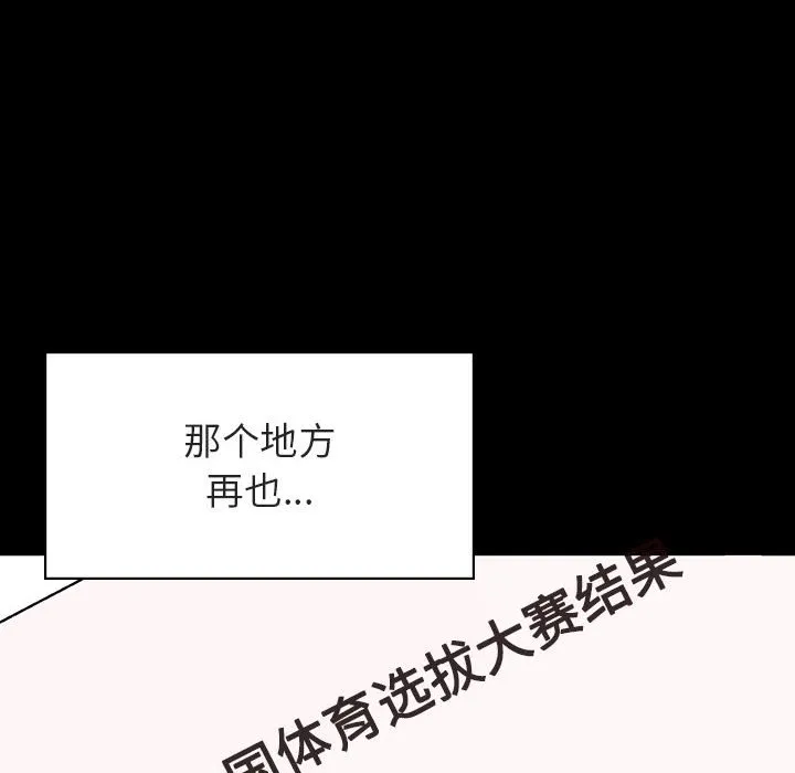 秘密合约 第29章 第30页