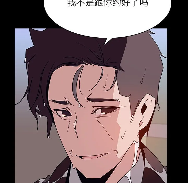 秘密合约 第29章 第98页