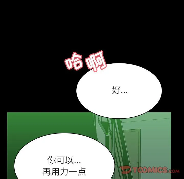 秘密合约 第29章 第124页