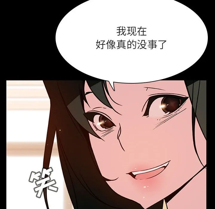 秘密合约 第29章 第138页