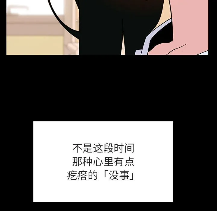 秘密合约 第29章 第139页