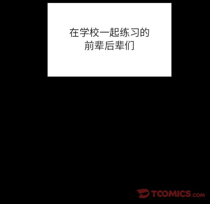 秘密合约 第29章 第40页