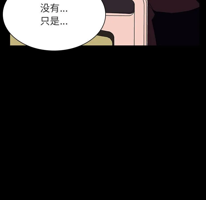 秘密合约 第29章 第69页