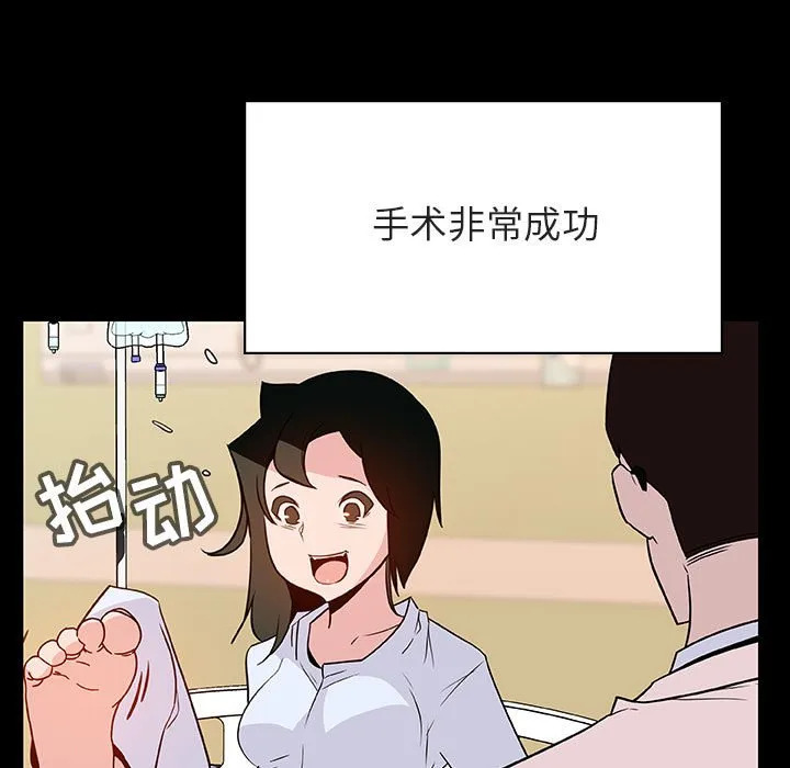 秘密合约 第29章 第134页