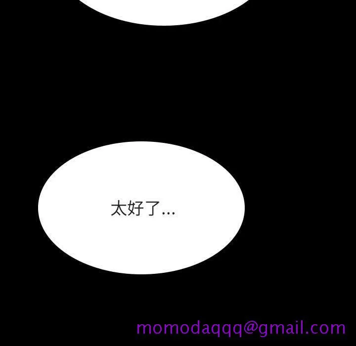秘密合约 第29章 第146页