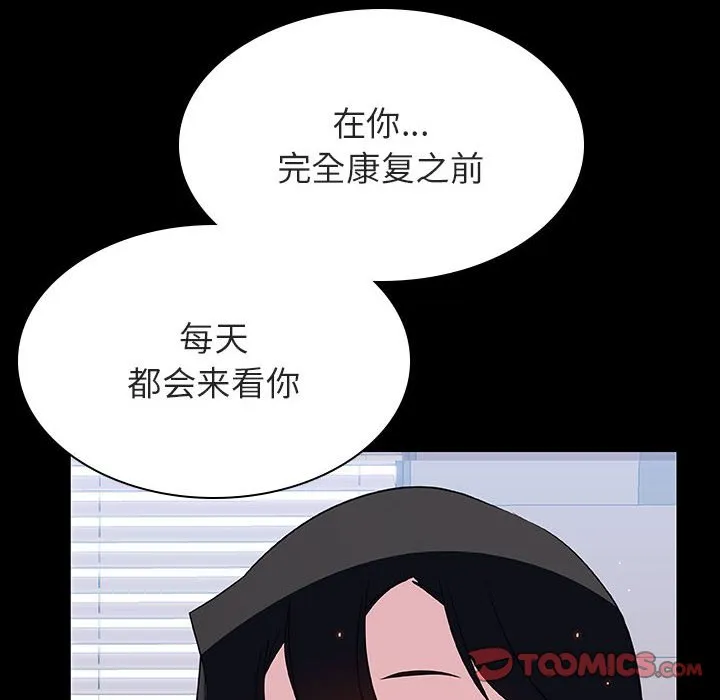 秘密合约 第29章 第100页