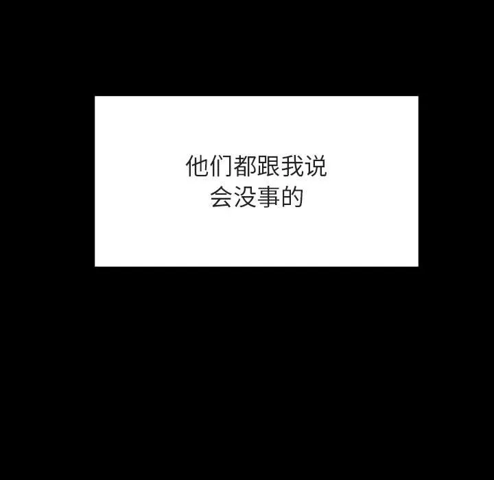 秘密合约 第29章 第49页