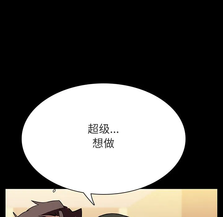 秘密合约 第29章 第115页