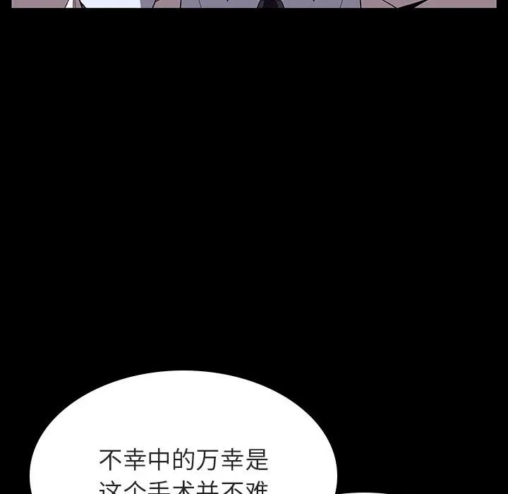 秘密合约 第29章 第5页
