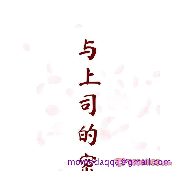 秘密合约 第29章 第16页