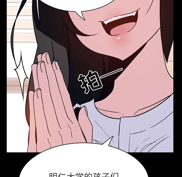 秘密合约 第29章 第75页