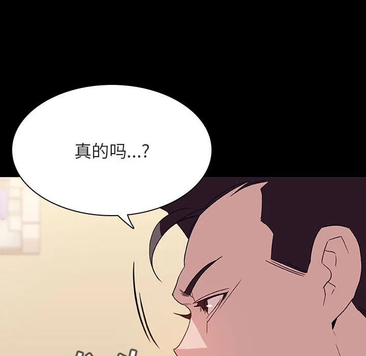 秘密合约 第29章 第65页